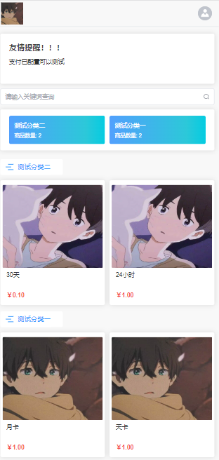 个人/企业 自动网站（全网最全）演示站111.png