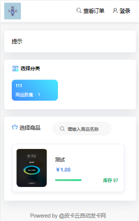个人/企业 自动网站（全网最全）演示站111.png