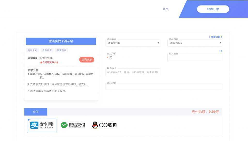 个人/企业 自动网站（全网最全）D款