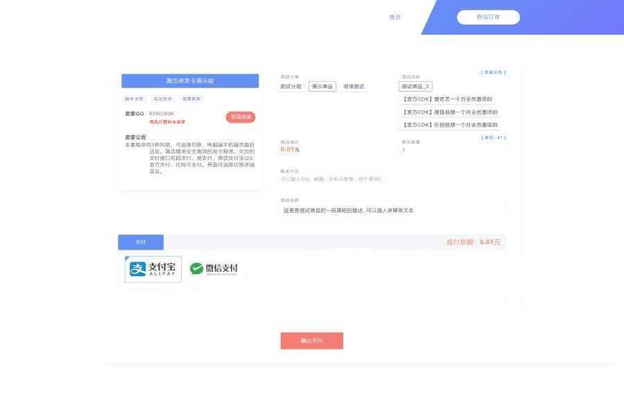 个人/企业 自动网站（全网最全）演示站1.png