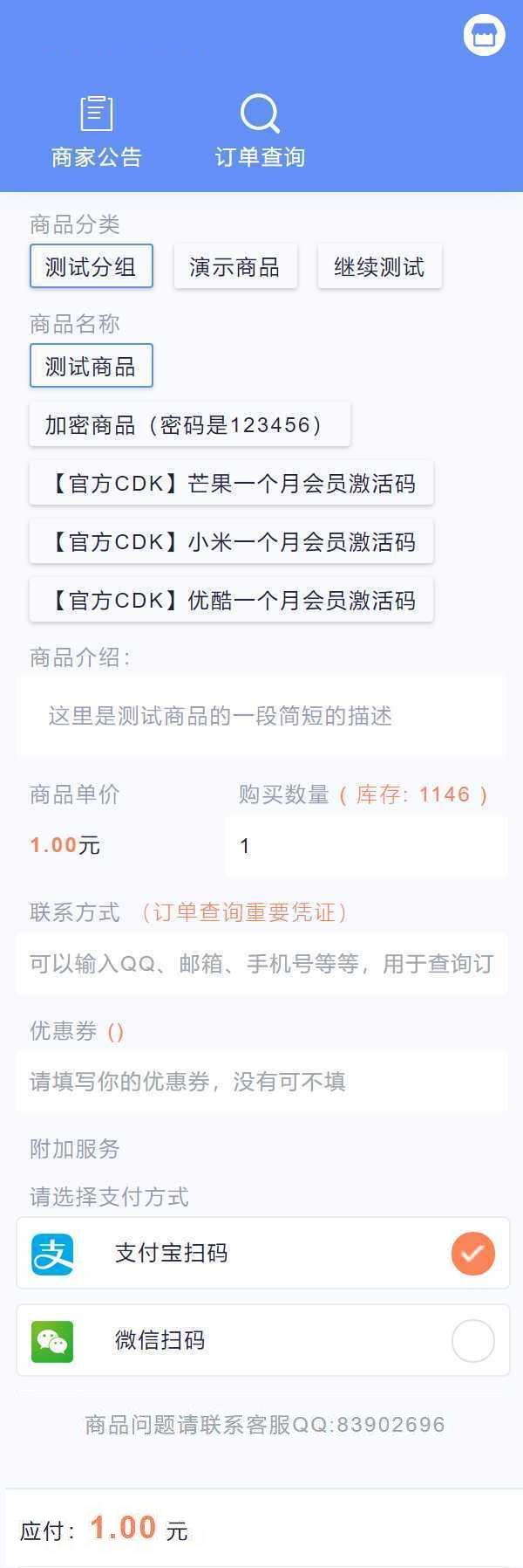 个人/企业 自动网站（全网最全）演示站111.png