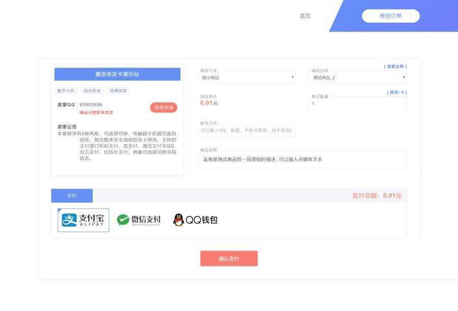 个人/企业 自动网站（全网最全）演示站5.png