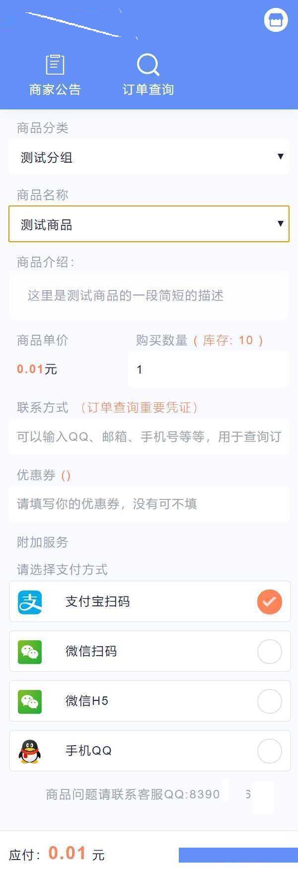 个人/企业 自动网站（全网最全）演示站55.png
